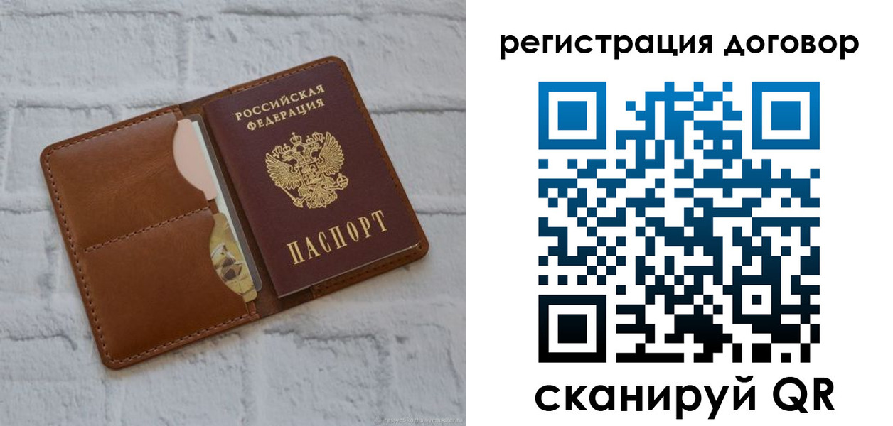 прописка для школы в Осинниках