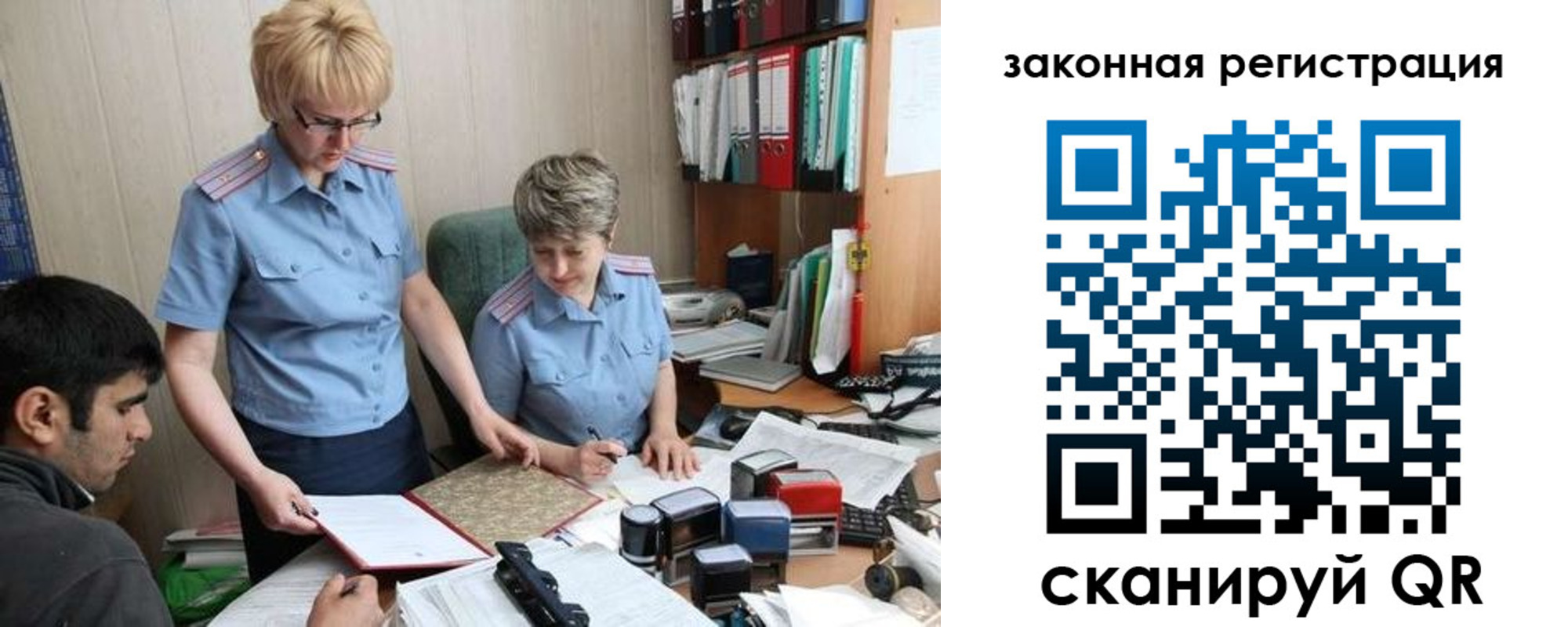 регистрация в Осинниках
