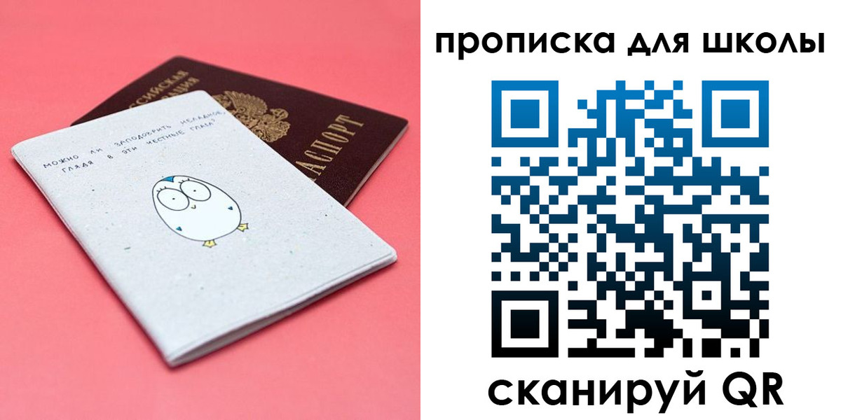 временная регистрация купить в Осинниках