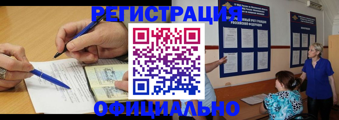 временная регистрация собственник в Осинниках