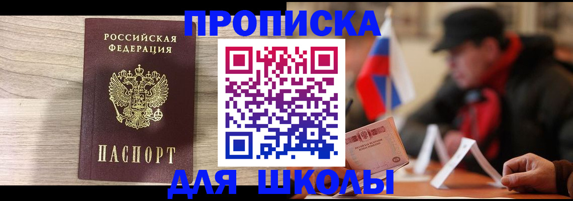 прописка гарантия в Осинниках