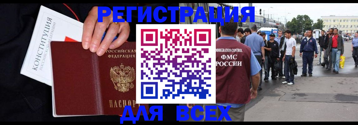 прописка от собственника в Осинниках