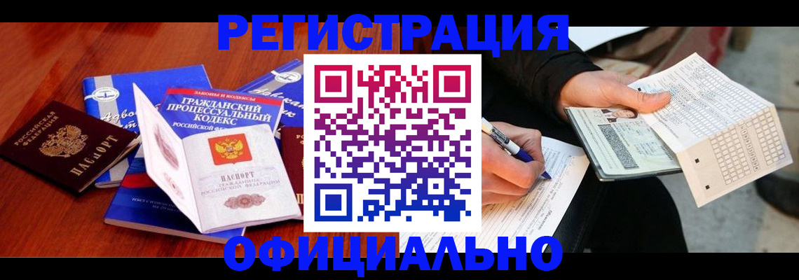 прописка паспорт в Осинниках