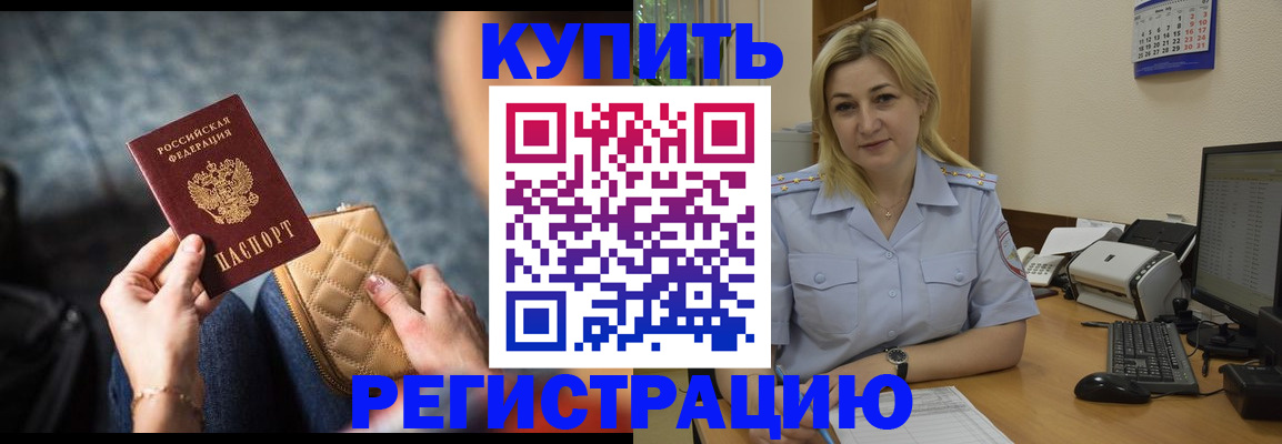 миграционный учет в Осинниках