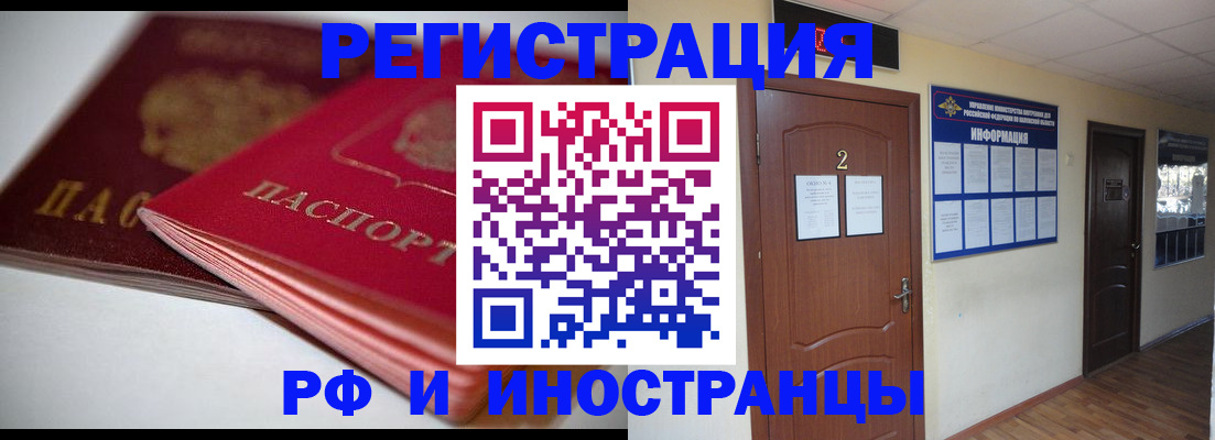 прописка гарантия в Осинниках