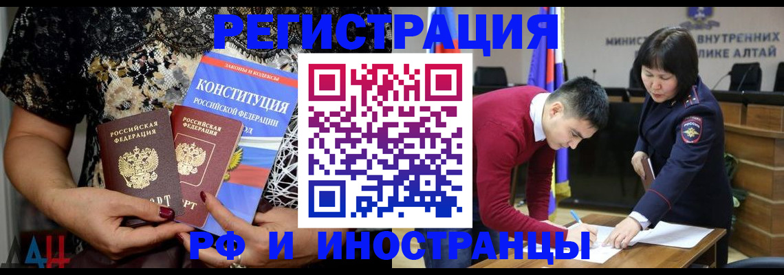 прописка поиск в Осинниках