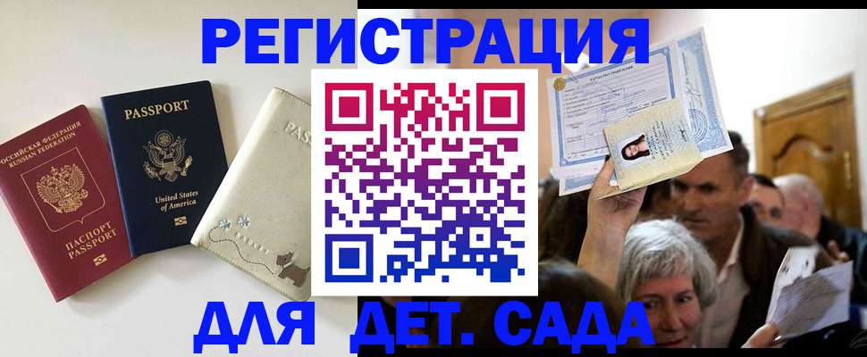 временная регистрация поиск в Осинниках