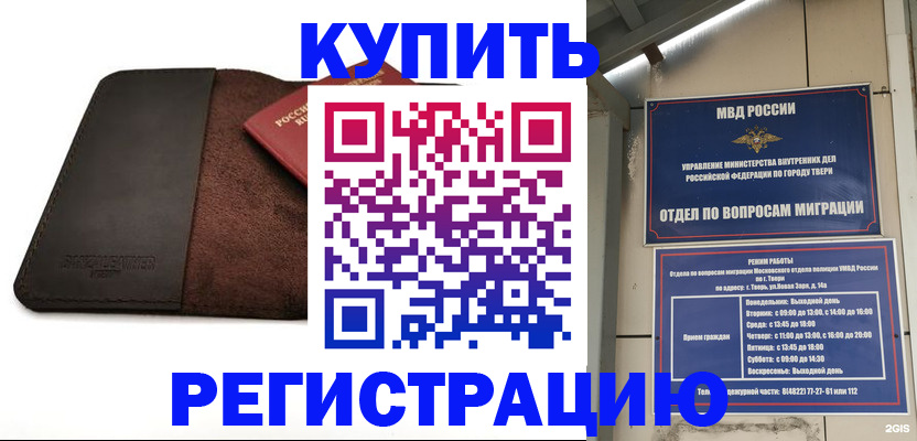 временная регистрация поиск в Осинниках