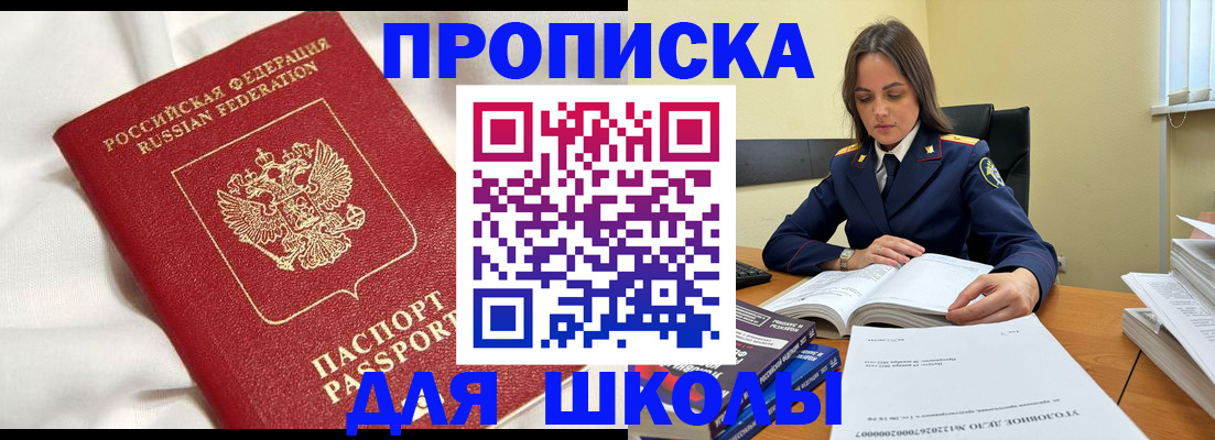 временная регистрация собственник в Осинниках