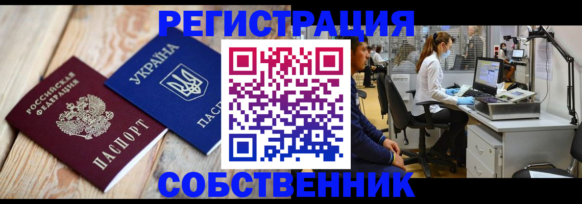 прописка для военкомата в Осинниках