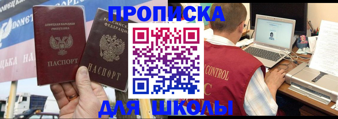 прописка штамп в Осинниках