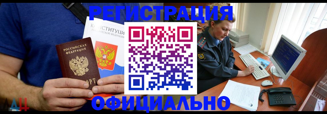временная регистрация в Осинниках