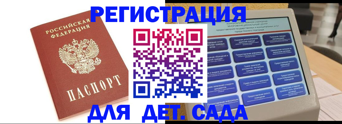 временная регистрация недорого в Осинниках